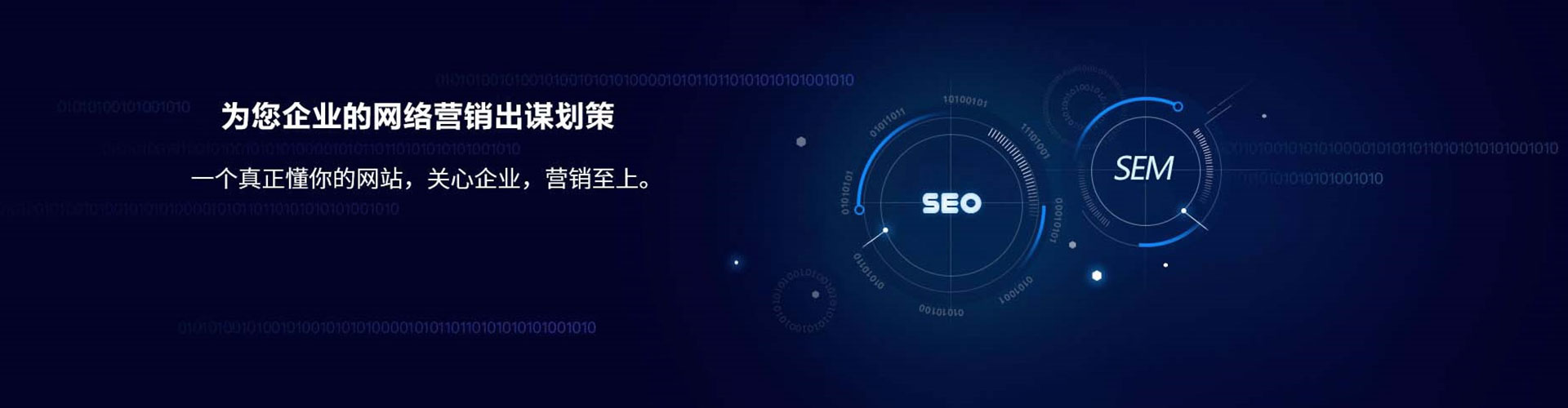 特克斯sem托管