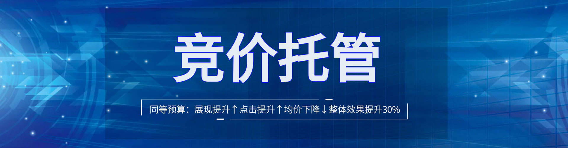 特克斯sem优化