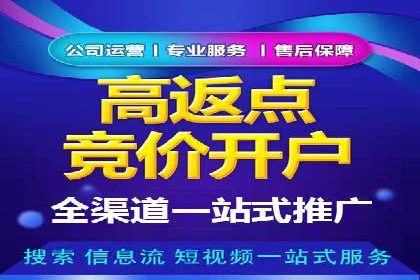 百度竞价托管公司如何为中小企业量身定制广告方案